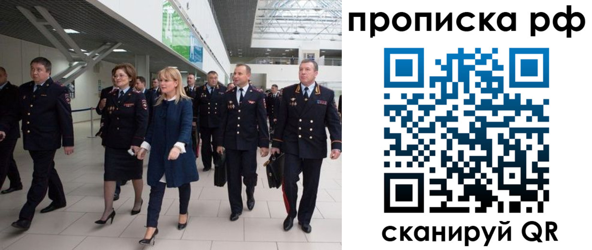 прописка в квартире в Заинске