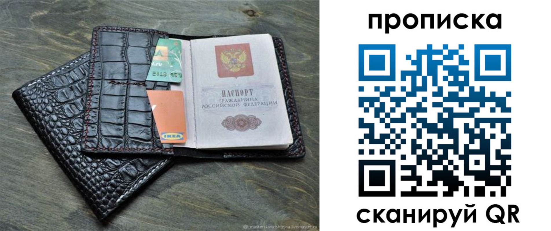 прописка для кредита в Заинске