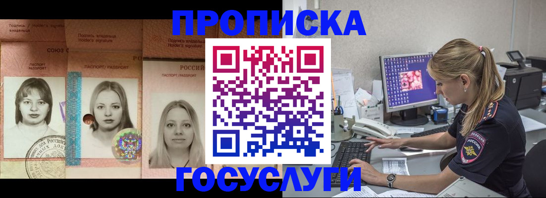 временная регистрация для всех в Заинске