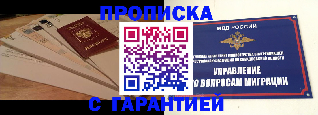 временная регистрация в Заинске