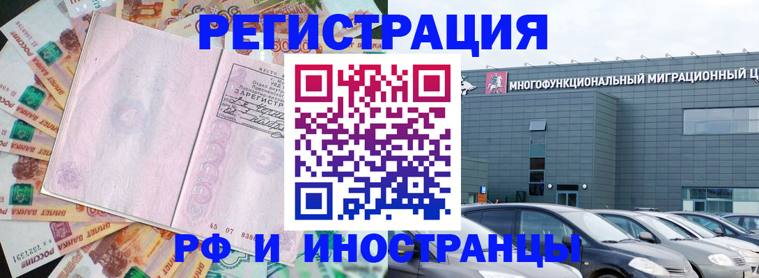 прописка паспорт в Заинске