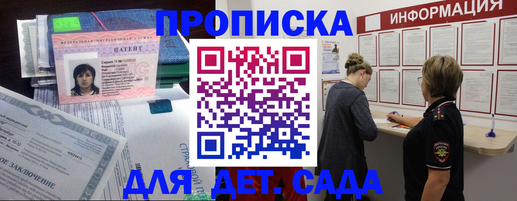 временная регистрация госуслуги в Заинске